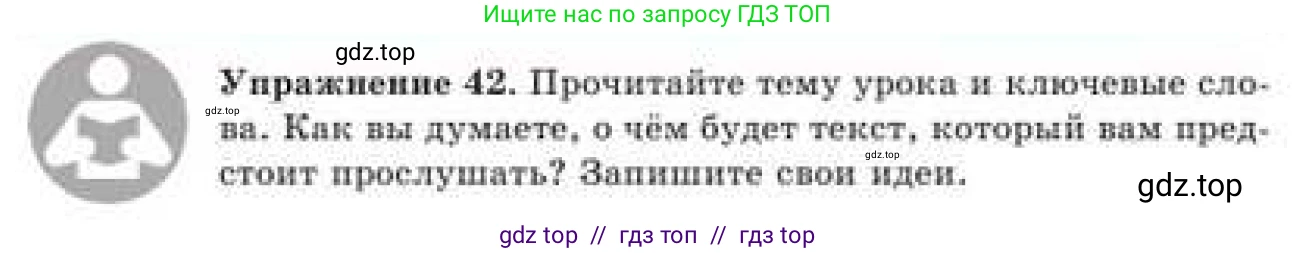 Русский язык, 9 класс Учебник, авторы: Кульгильдинова Тулебике Алимжановна, Кажигалиева Гульмира Абзалхановна, Багдашкина Ирина Васильевна, издательство Атамұра, Алматы, 2019, жёлтого цвета, страница 27, номер 42, Условие
