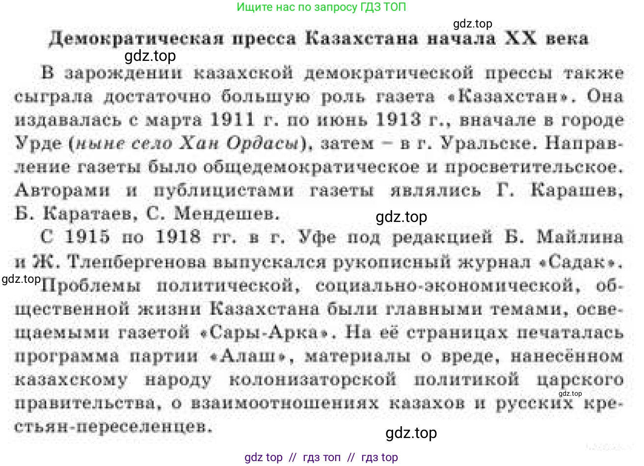 Русский язык, 9 класс Учебник, авторы: Кульгильдинова Тулебике Алимжановна, Кажигалиева Гульмира Абзалхановна, Багдашкина Ирина Васильевна, издательство Атамұра, Алматы, 2019, жёлтого цвета, страница 230, номер 420, Условие (продолжение 2)