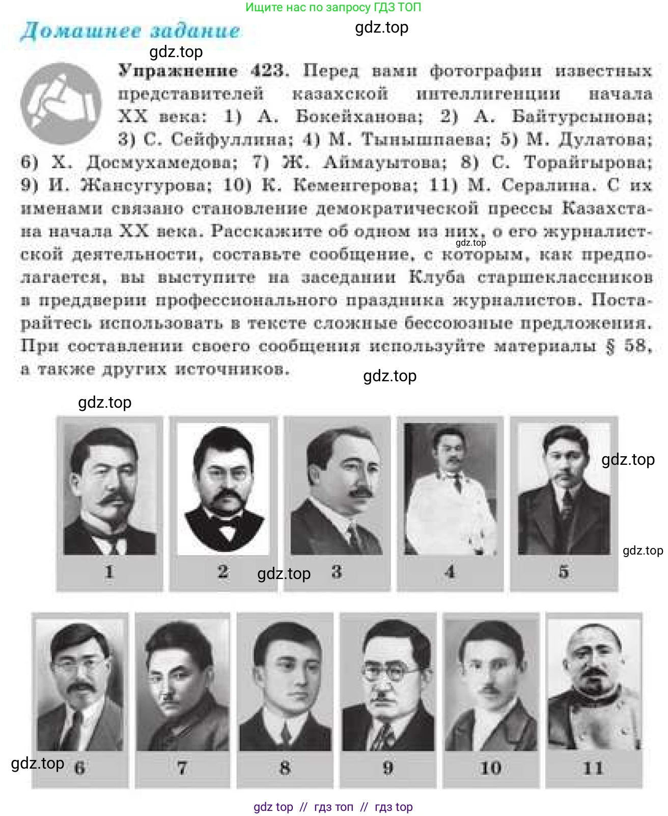 Русский язык, 9 класс Учебник, авторы: Кульгильдинова Тулебике Алимжановна, Кажигалиева Гульмира Абзалхановна, Багдашкина Ирина Васильевна, издательство Атамұра, Алматы, 2019, жёлтого цвета, страница 231, номер 423, Условие