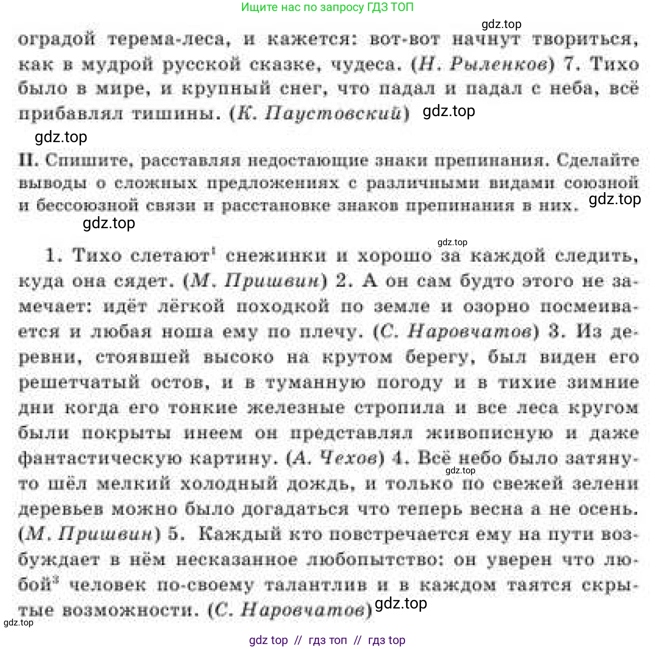 Русский язык, 9 класс Учебник, авторы: Кульгильдинова Тулебике Алимжановна, Кажигалиева Гульмира Абзалхановна, Багдашкина Ирина Васильевна, издательство Атамұра, Алматы, 2019, жёлтого цвета, страница 233, номер 426, Условие (продолжение 2)