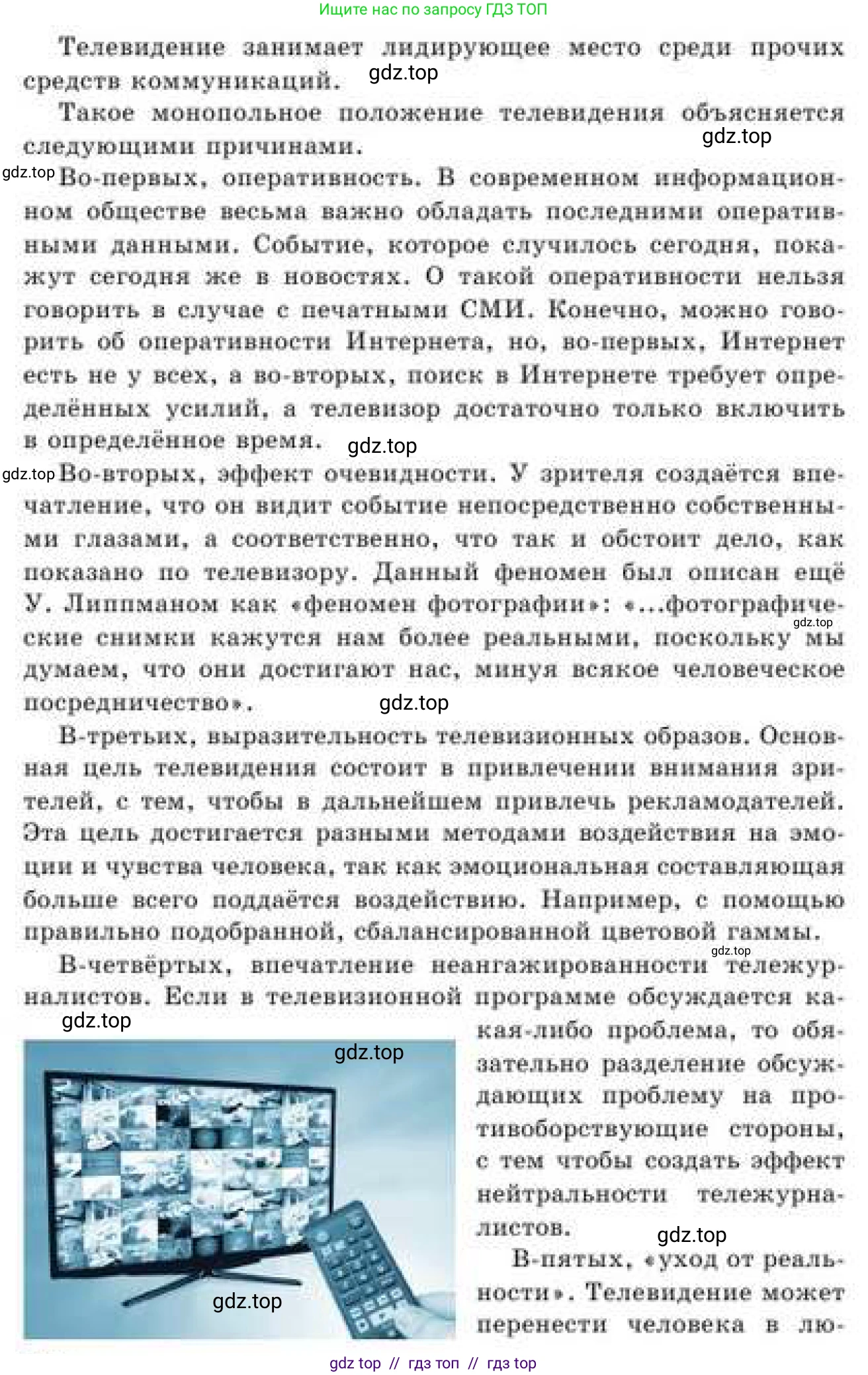 Русский язык, 9 класс Учебник, авторы: Кульгильдинова Тулебике Алимжановна, Кажигалиева Гульмира Абзалхановна, Багдашкина Ирина Васильевна, издательство Атамұра, Алматы, 2019, жёлтого цвета, страница 237, номер 435, Условие (продолжение 2)