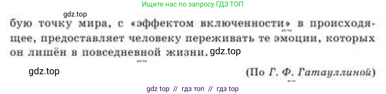 Русский язык, 9 класс Учебник, авторы: Кульгильдинова Тулебике Алимжановна, Кажигалиева Гульмира Абзалхановна, Багдашкина Ирина Васильевна, издательство Атамұра, Алматы, 2019, жёлтого цвета, страница 237, номер 435, Условие (продолжение 3)