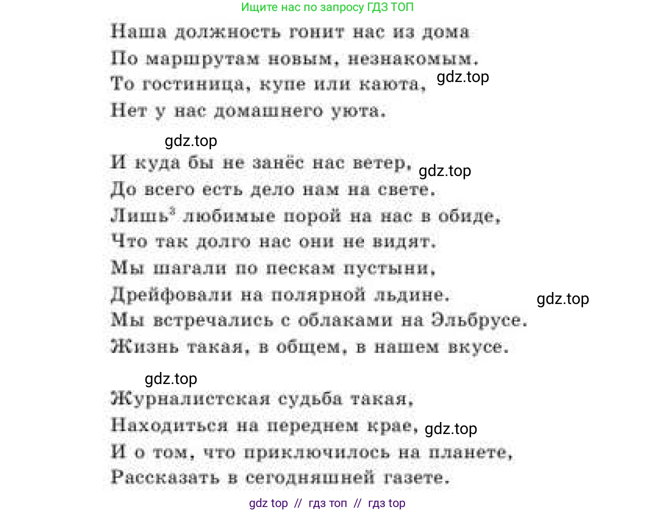 Русский язык, 9 класс Учебник, авторы: Кульгильдинова Тулебике Алимжановна, Кажигалиева Гульмира Абзалхановна, Багдашкина Ирина Васильевна, издательство Атамұра, Алматы, 2019, жёлтого цвета, страница 240, номер 440, Условие (продолжение 2)