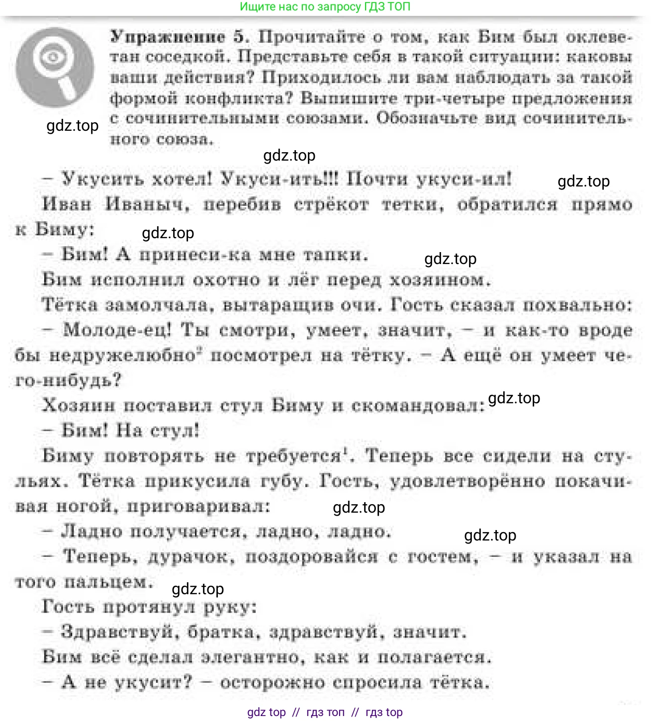 Русский язык, 9 класс Учебник, авторы: Кульгильдинова Тулебике Алимжановна, Кажигалиева Гульмира Абзалхановна, Багдашкина Ирина Васильевна, издательство Атамұра, Алматы, 2019, жёлтого цвета, страница 7, номер 5, Условие