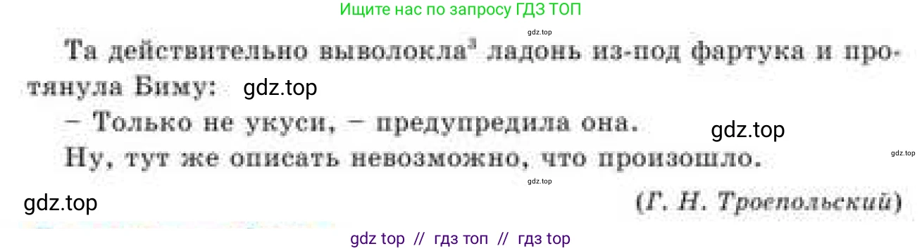 Русский язык, 9 класс Учебник, авторы: Кульгильдинова Тулебике Алимжановна, Кажигалиева Гульмира Абзалхановна, Багдашкина Ирина Васильевна, издательство Атамұра, Алматы, 2019, жёлтого цвета, страница 7, номер 5, Условие (продолжение 2)