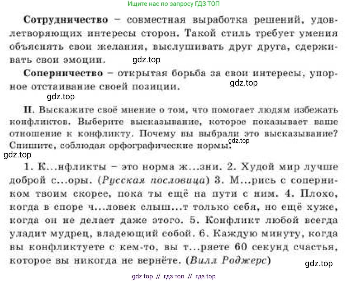 Русский язык, 9 класс Учебник, авторы: Кульгильдинова Тулебике Алимжановна, Кажигалиева Гульмира Абзалхановна, Багдашкина Ирина Васильевна, издательство Атамұра, Алматы, 2019, жёлтого цвета, страница 32, номер 53, Условие (продолжение 2)