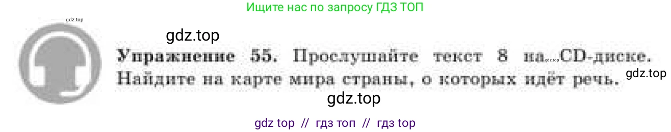 Русский язык, 9 класс Учебник, авторы: Кульгильдинова Тулебике Алимжановна, Кажигалиева Гульмира Абзалхановна, Багдашкина Ирина Васильевна, издательство Атамұра, Алматы, 2019, жёлтого цвета, страница 34, номер 55, Условие