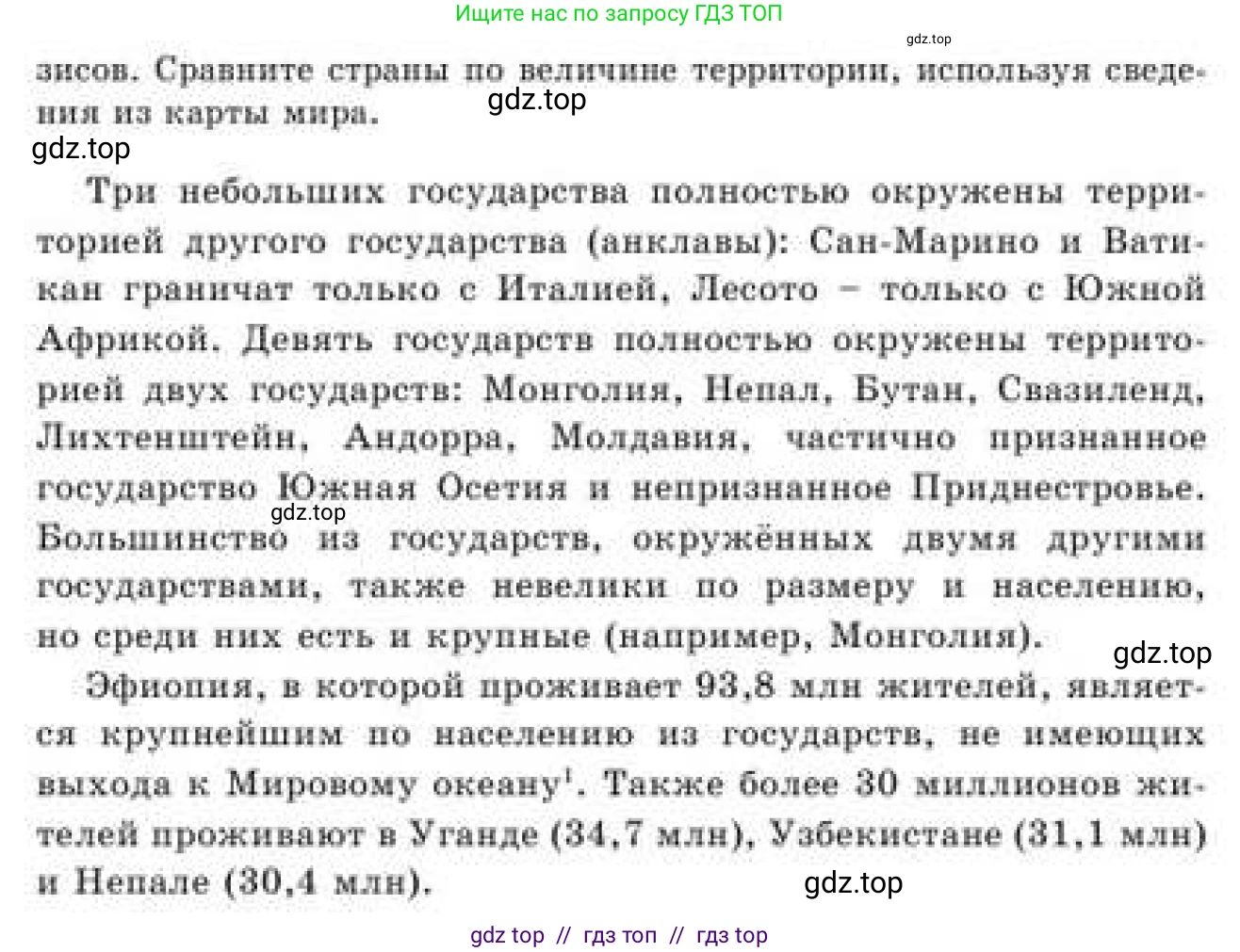 Русский язык, 9 класс Учебник, авторы: Кульгильдинова Тулебике Алимжановна, Кажигалиева Гульмира Абзалхановна, Багдашкина Ирина Васильевна, издательство Атамұра, Алматы, 2019, жёлтого цвета, страница 35, номер 58, Условие (продолжение 2)