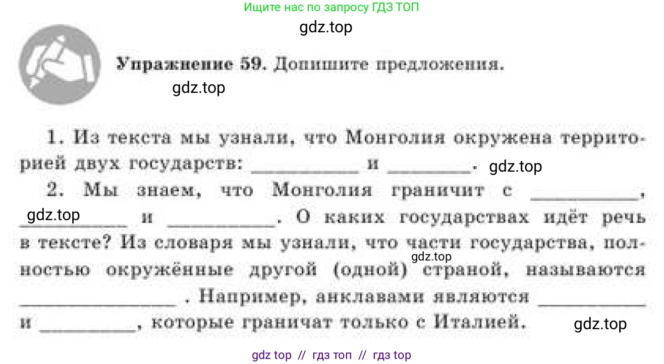 Русский язык, 9 класс Учебник, авторы: Кульгильдинова Тулебике Алимжановна, Кажигалиева Гульмира Абзалхановна, Багдашкина Ирина Васильевна, издательство Атамұра, Алматы, 2019, жёлтого цвета, страница 36, номер 59, Условие