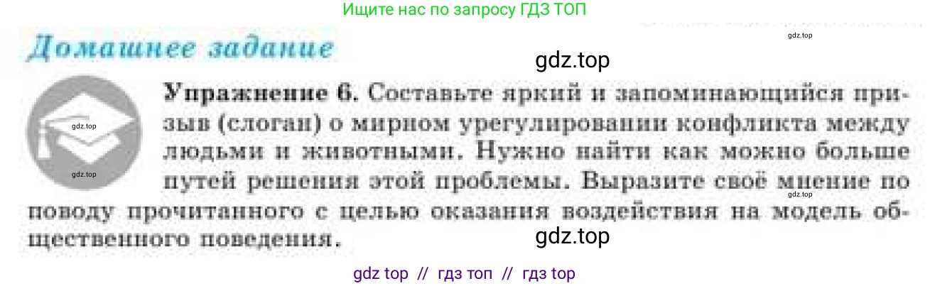Русский язык, 9 класс Учебник, авторы: Кульгильдинова Тулебике Алимжановна, Кажигалиева Гульмира Абзалхановна, Багдашкина Ирина Васильевна, издательство Атамұра, Алматы, 2019, жёлтого цвета, страница 8, номер 6, Условие