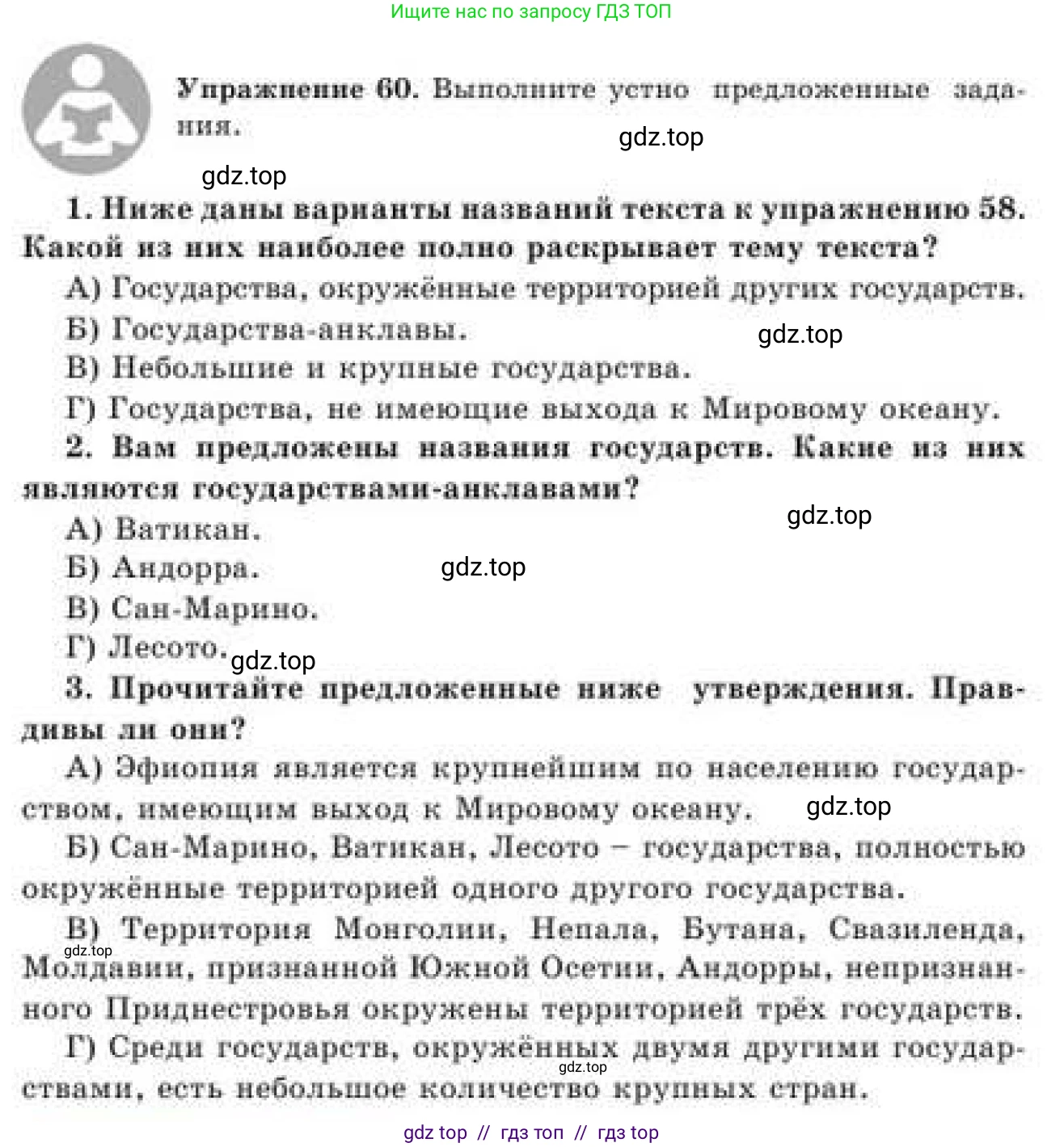 Русский язык, 9 класс Учебник, авторы: Кульгильдинова Тулебике Алимжановна, Кажигалиева Гульмира Абзалхановна, Багдашкина Ирина Васильевна, издательство Атамұра, Алматы, 2019, жёлтого цвета, страница 37, номер 60, Условие