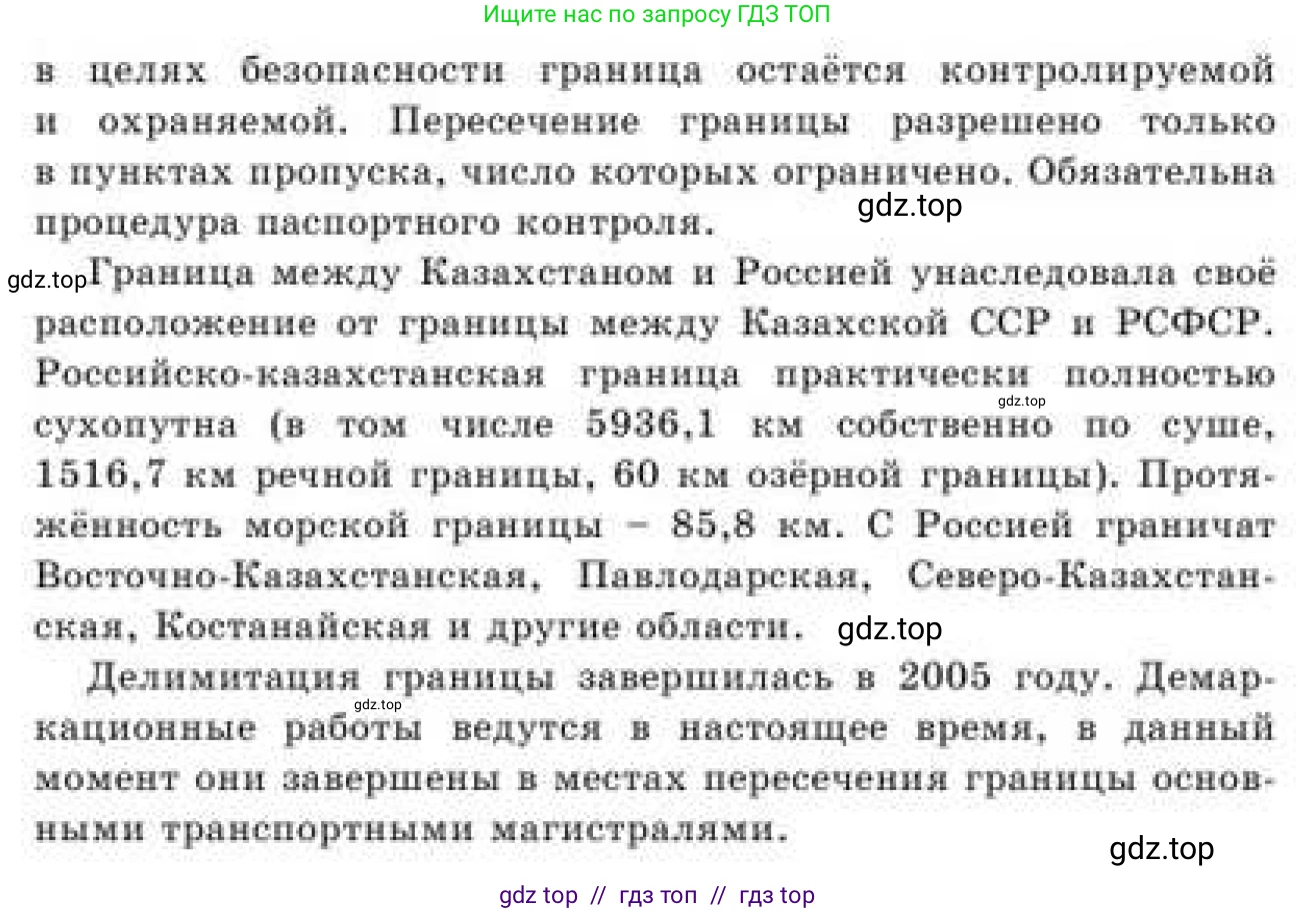 Русский язык, 9 класс Учебник, авторы: Кульгильдинова Тулебике Алимжановна, Кажигалиева Гульмира Абзалхановна, Багдашкина Ирина Васильевна, издательство Атамұра, Алматы, 2019, жёлтого цвета, страница 40, номер 67, Условие (продолжение 2)