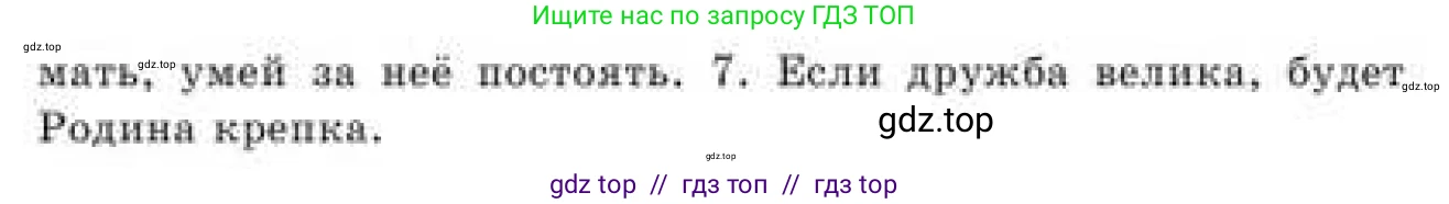 Русский язык, 9 класс Учебник, авторы: Кульгильдинова Тулебике Алимжановна, Кажигалиева Гульмира Абзалхановна, Багдашкина Ирина Васильевна, издательство Атамұра, Алматы, 2019, жёлтого цвета, страница 42, номер 70, Условие (продолжение 2)