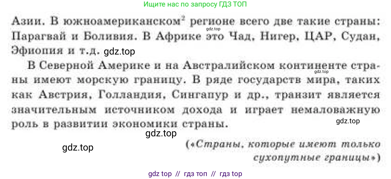 Русский язык, 9 класс Учебник, авторы: Кульгильдинова Тулебике Алимжановна, Кажигалиева Гульмира Абзалхановна, Багдашкина Ирина Васильевна, издательство Атамұра, Алматы, 2019, жёлтого цвета, страница 44, номер 74, Условие (продолжение 2)