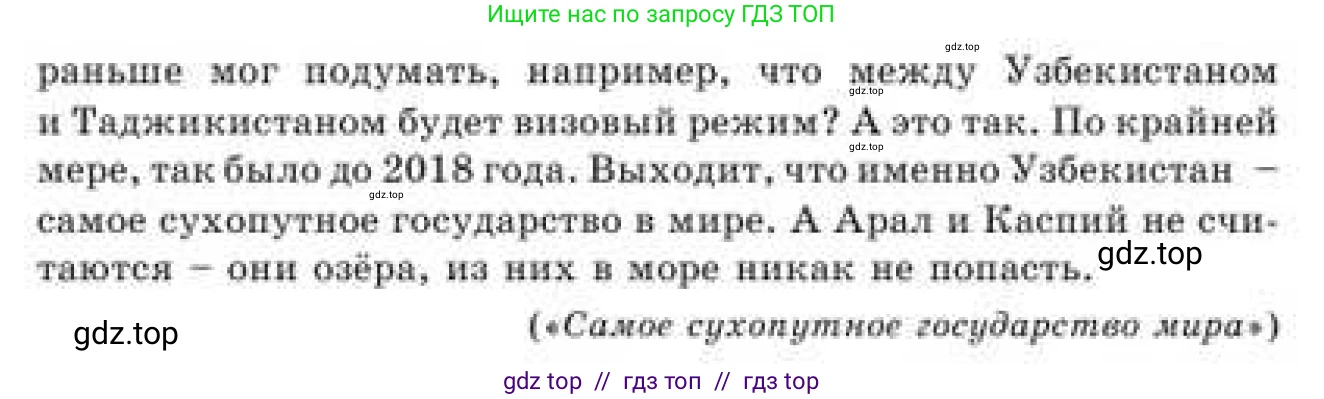 Русский язык, 9 класс Учебник, авторы: Кульгильдинова Тулебике Алимжановна, Кажигалиева Гульмира Абзалхановна, Багдашкина Ирина Васильевна, издательство Атамұра, Алматы, 2019, жёлтого цвета, страница 46, номер 77, Условие (продолжение 2)
