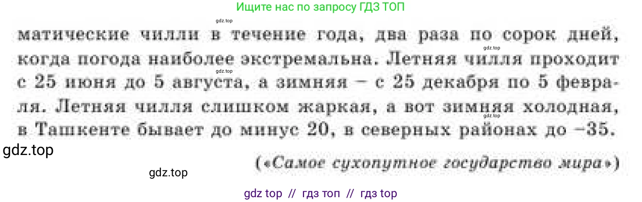 Русский язык, 9 класс Учебник, авторы: Кульгильдинова Тулебике Алимжановна, Кажигалиева Гульмира Абзалхановна, Багдашкина Ирина Васильевна, издательство Атамұра, Алматы, 2019, жёлтого цвета, страница 47, номер 79, Условие (продолжение 2)