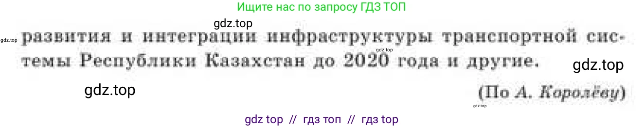 Русский язык, 9 класс Учебник, авторы: Кульгильдинова Тулебике Алимжановна, Кажигалиева Гульмира Абзалхановна, Багдашкина Ирина Васильевна, издательство Атамұра, Алматы, 2019, жёлтого цвета, страница 50, номер 83, Условие (продолжение 2)