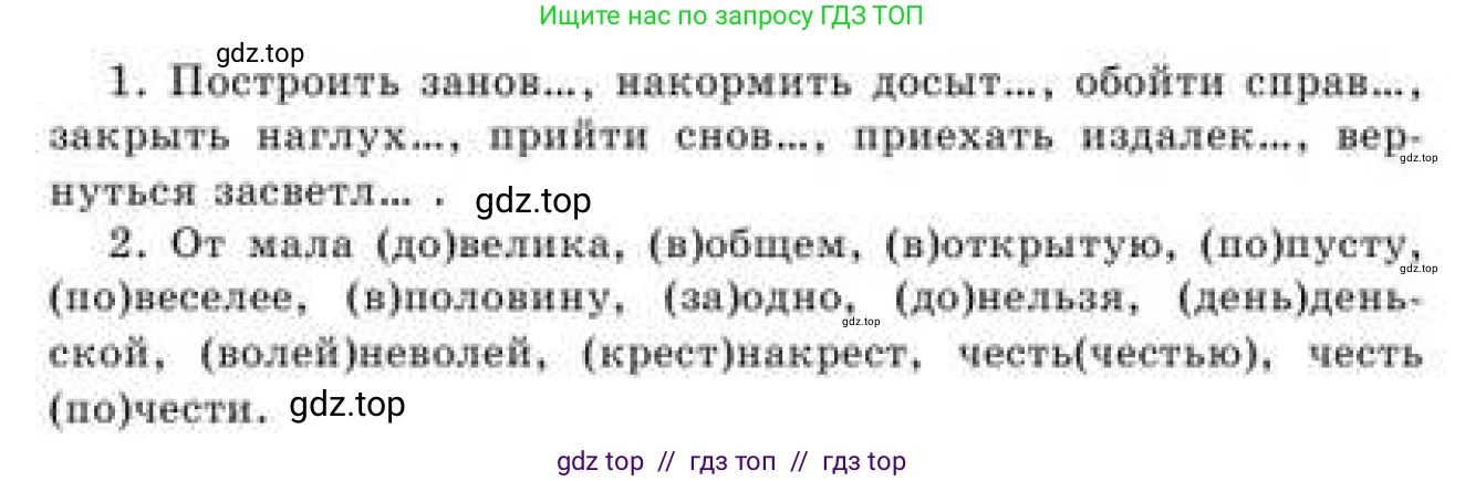 Русский язык, 9 класс Учебник, авторы: Кульгильдинова Тулебике Алимжановна, Кажигалиева Гульмира Абзалхановна, Багдашкина Ирина Васильевна, издательство Атамұра, Алматы, 2019, жёлтого цвета, страница 53, номер 88, Условие (продолжение 2)