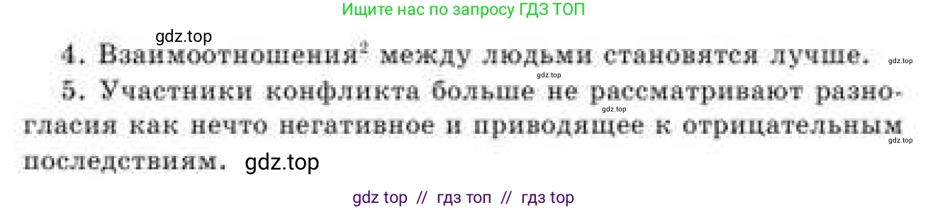 Русский язык, 9 класс Учебник, авторы: Кульгильдинова Тулебике Алимжановна, Кажигалиева Гульмира Абзалхановна, Багдашкина Ирина Васильевна, издательство Атамұра, Алматы, 2019, жёлтого цвета, страница 9, номер 9, Условие (продолжение 2)