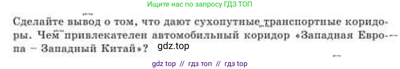 Русский язык, 9 класс Учебник, авторы: Кульгильдинова Тулебике Алимжановна, Кажигалиева Гульмира Абзалхановна, Багдашкина Ирина Васильевна, издательство Атамұра, Алматы, 2019, жёлтого цвета, страница 54, номер 90, Условие (продолжение 2)