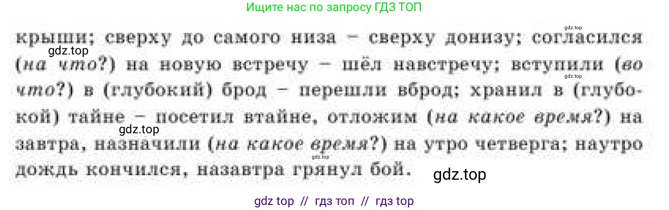 Русский язык, 9 класс Учебник, авторы: Кульгильдинова Тулебике Алимжановна, Кажигалиева Гульмира Абзалхановна, Багдашкина Ирина Васильевна, издательство Атамұра, Алматы, 2019, жёлтого цвета, страница 55, номер 92, Условие (продолжение 2)