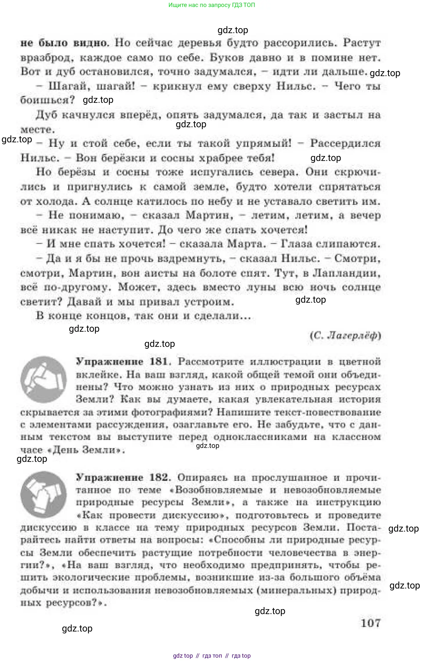 Русский язык, 9 класс Учебник, авторы: Кульгильдинова Тулебике Алимжановна, Кажигалиева Гульмира Абзалхановна, Багдашкина Ирина Васильевна, издательство Атамұра, Алматы, 2019, жёлтого цвета, страница 107