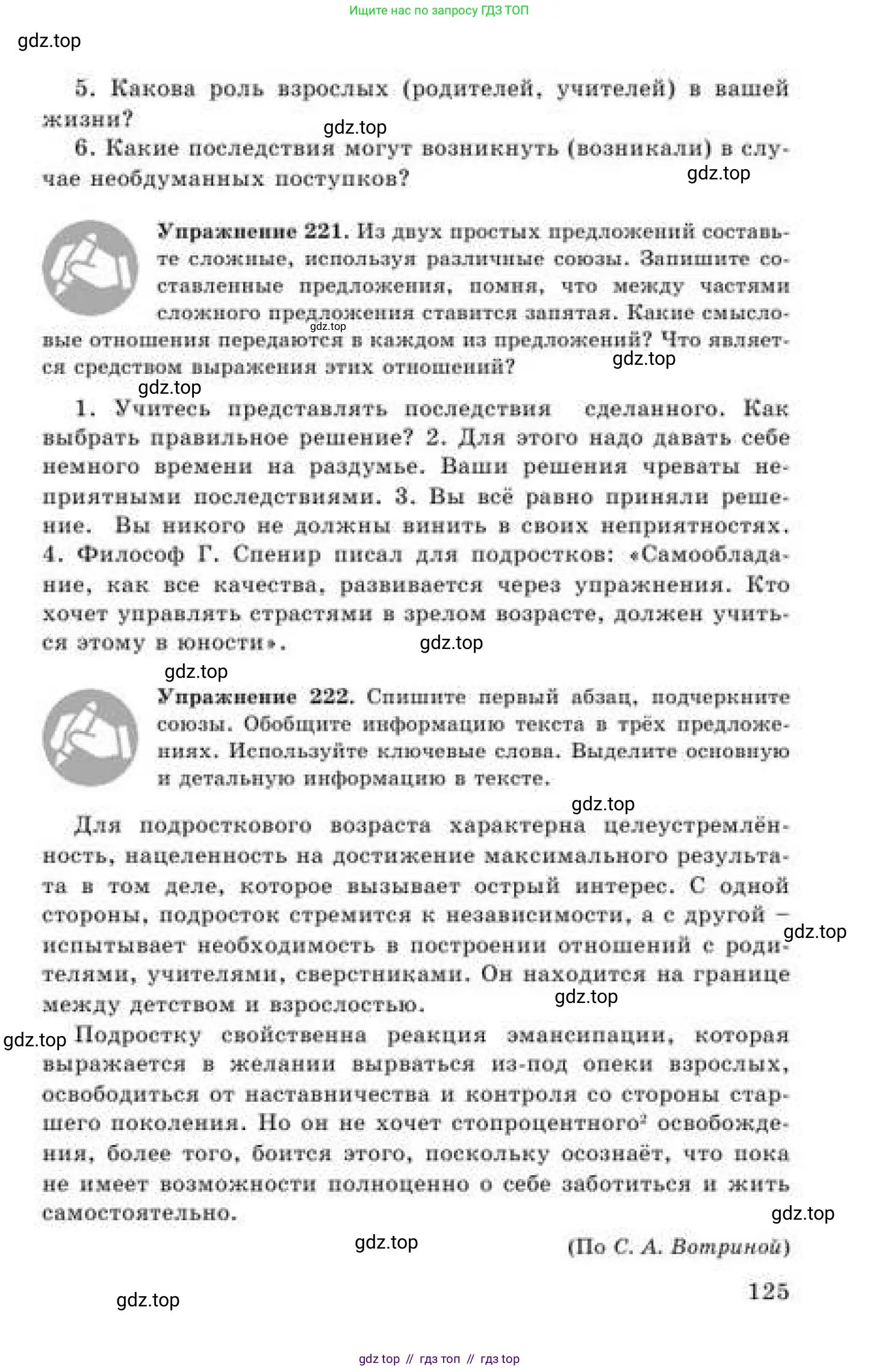 Русский язык, 9 класс Учебник, авторы: Кульгильдинова Тулебике Алимжановна, Кажигалиева Гульмира Абзалхановна, Багдашкина Ирина Васильевна, издательство Атамұра, Алматы, 2019, жёлтого цвета, страница 125
