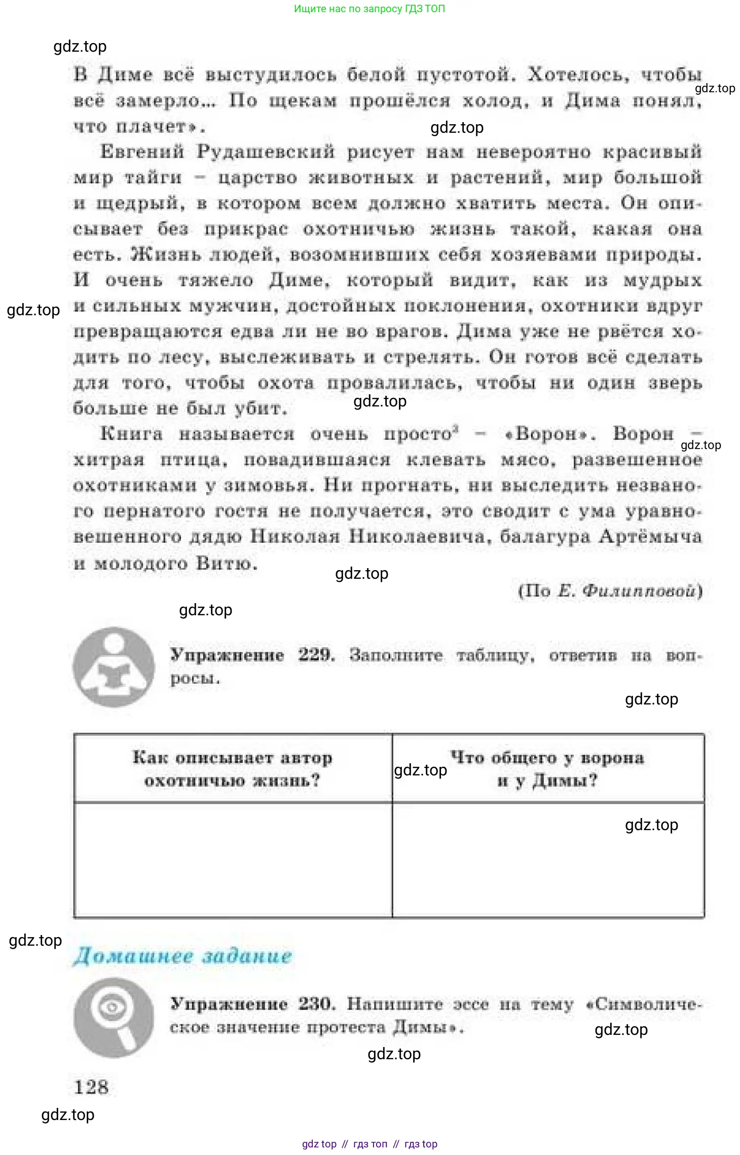Русский язык, 9 класс Учебник, авторы: Кульгильдинова Тулебике Алимжановна, Кажигалиева Гульмира Абзалхановна, Багдашкина Ирина Васильевна, издательство Атамұра, Алматы, 2019, жёлтого цвета, страница 128