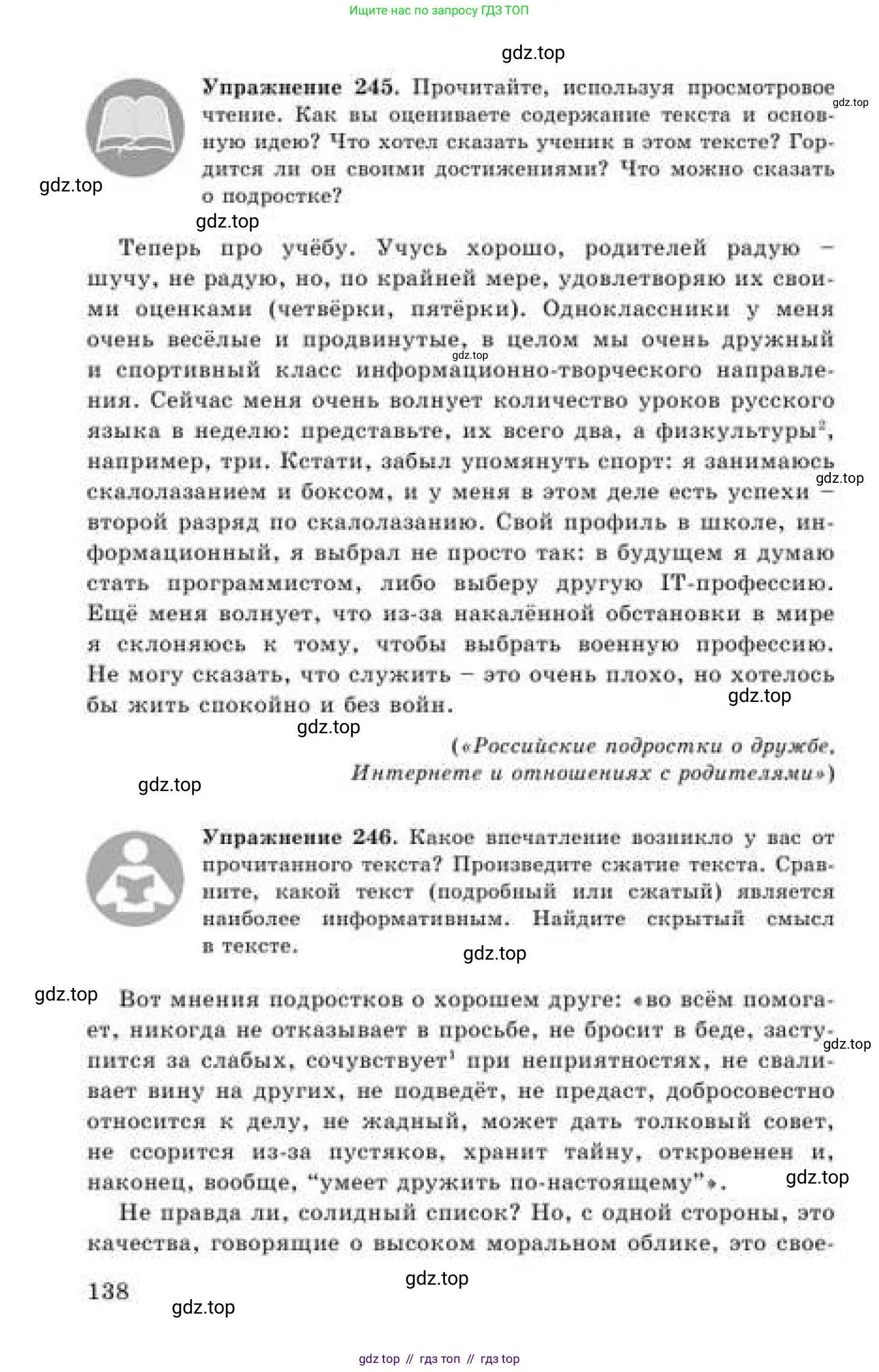 Русский язык, 9 класс Учебник, авторы: Кульгильдинова Тулебике Алимжановна, Кажигалиева Гульмира Абзалхановна, Багдашкина Ирина Васильевна, издательство Атамұра, Алматы, 2019, жёлтого цвета, страница 138