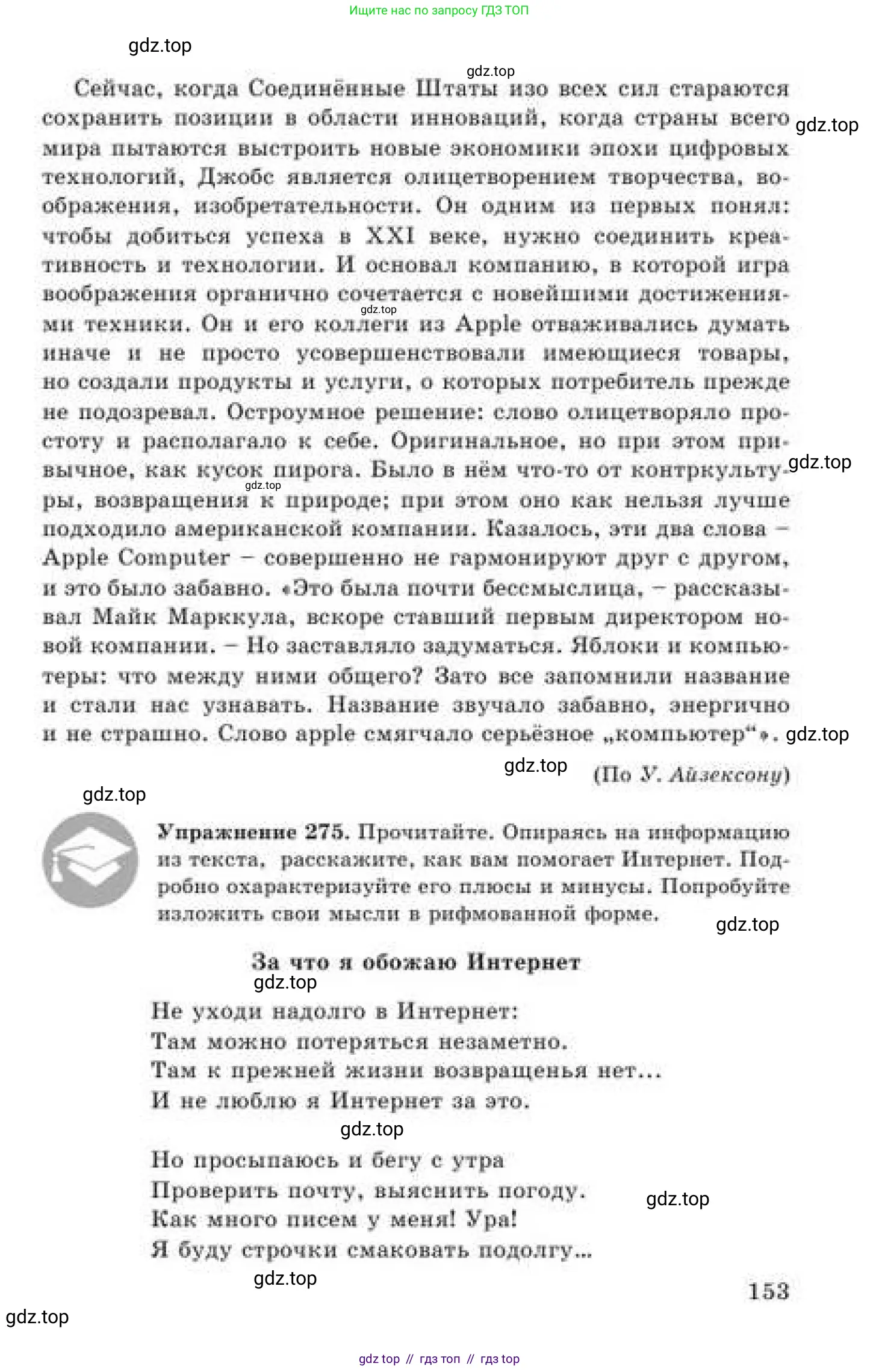 Русский язык, 9 класс Учебник, авторы: Кульгильдинова Тулебике Алимжановна, Кажигалиева Гульмира Абзалхановна, Багдашкина Ирина Васильевна, издательство Атамұра, Алматы, 2019, жёлтого цвета, страница 153