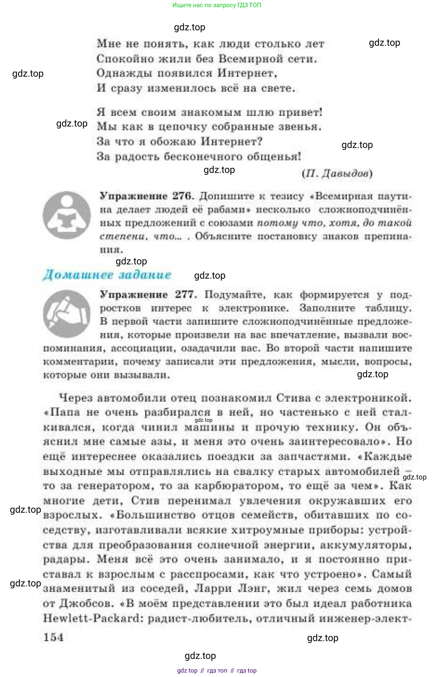 Русский язык, 9 класс Учебник, авторы: Кульгильдинова Тулебике Алимжановна, Кажигалиева Гульмира Абзалхановна, Багдашкина Ирина Васильевна, издательство Атамұра, Алматы, 2019, жёлтого цвета, страница 154