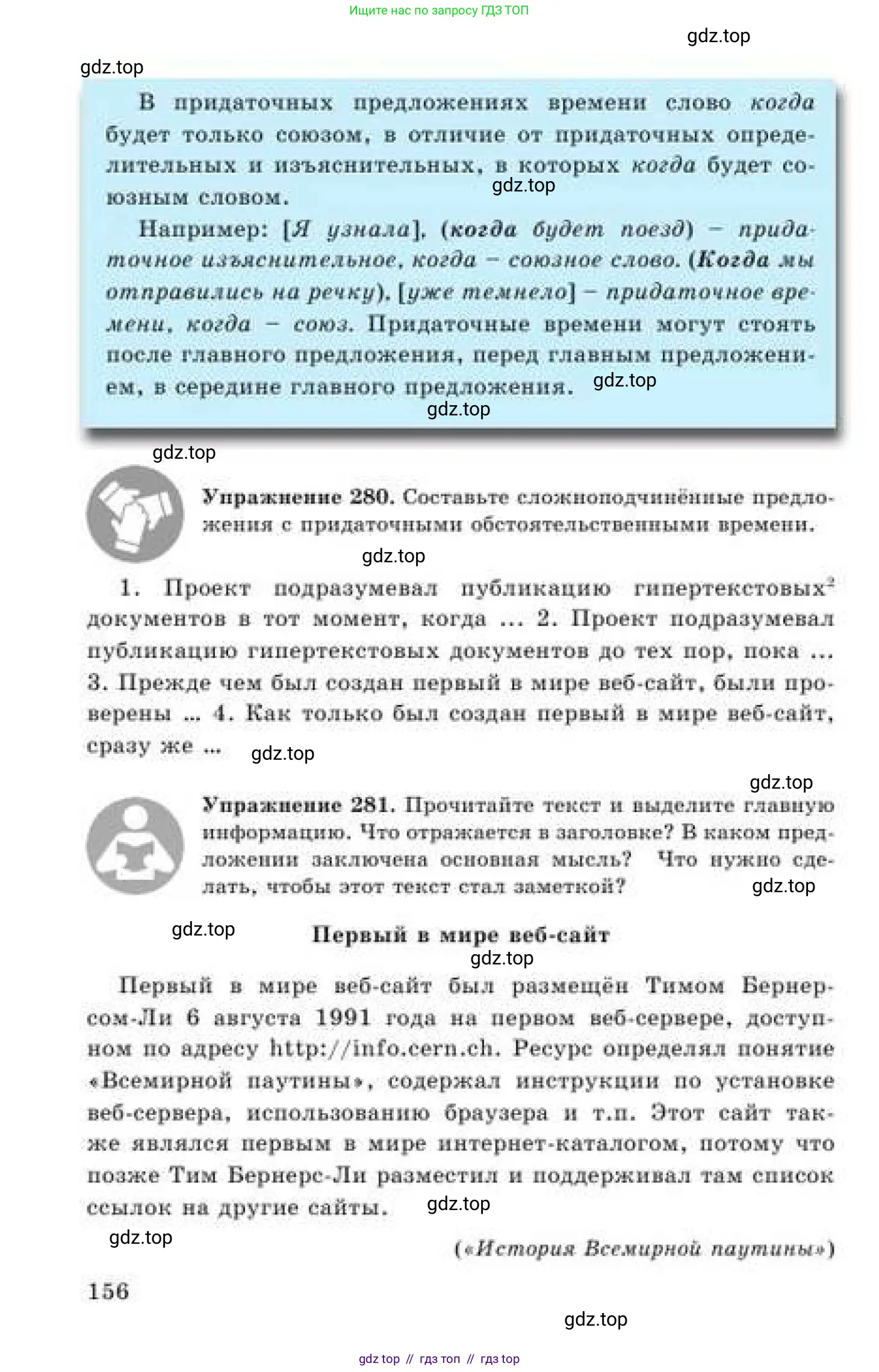 Русский язык, 9 класс Учебник, авторы: Кульгильдинова Тулебике Алимжановна, Кажигалиева Гульмира Абзалхановна, Багдашкина Ирина Васильевна, издательство Атамұра, Алматы, 2019, жёлтого цвета, страница 156