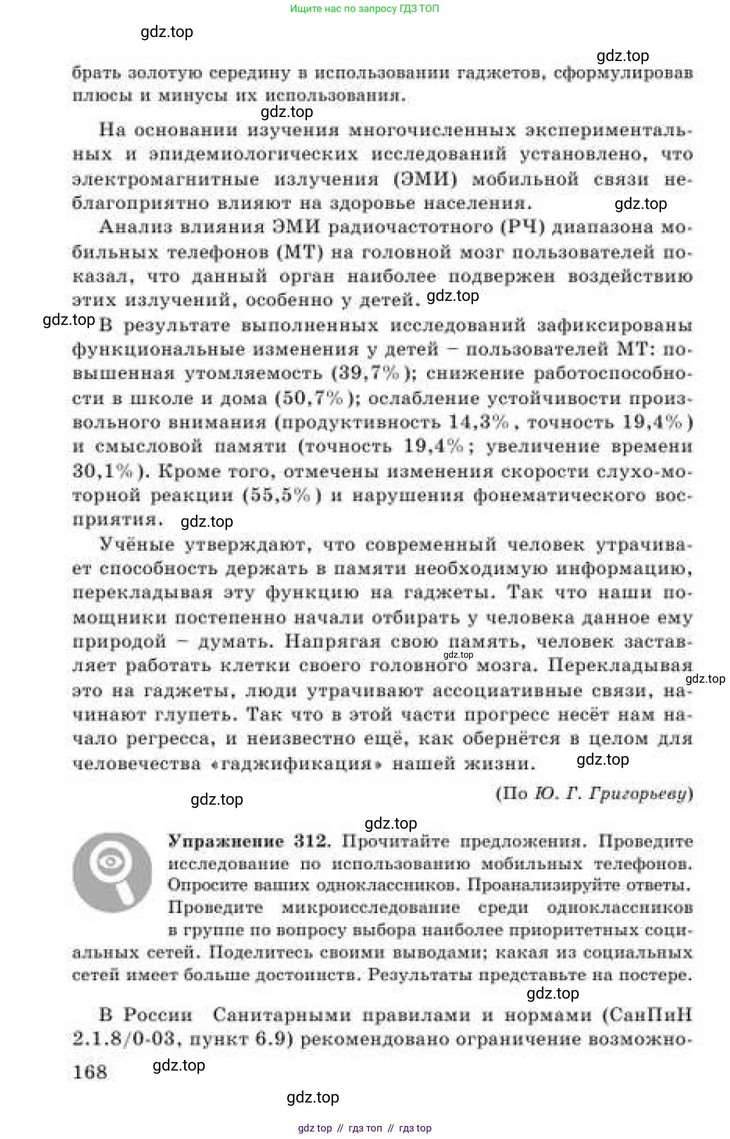 Русский язык, 9 класс Учебник, авторы: Кульгильдинова Тулебике Алимжановна, Кажигалиева Гульмира Абзалхановна, Багдашкина Ирина Васильевна, издательство Атамұра, Алматы, 2019, жёлтого цвета, страница 168