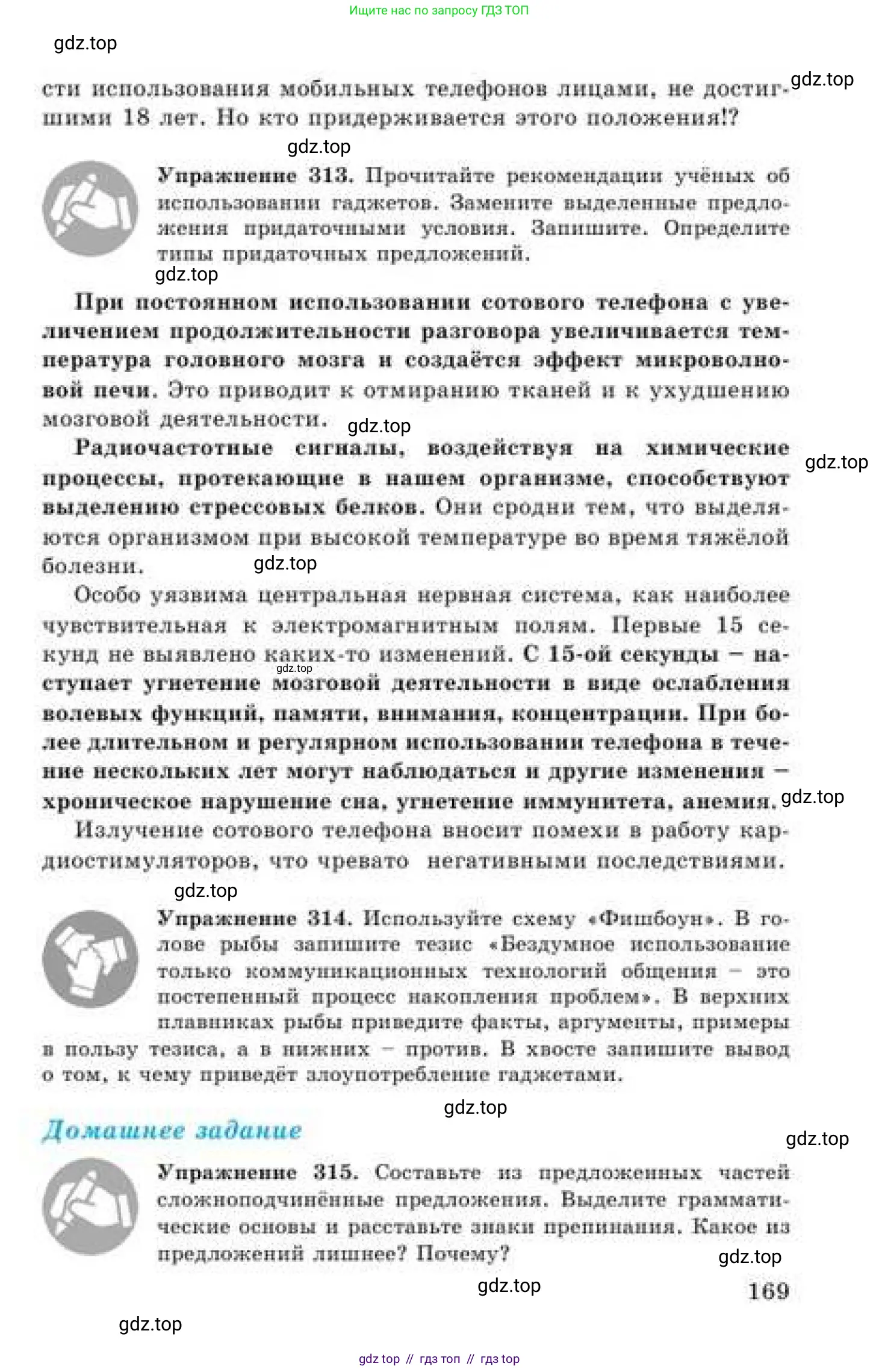 Русский язык, 9 класс Учебник, авторы: Кульгильдинова Тулебике Алимжановна, Кажигалиева Гульмира Абзалхановна, Багдашкина Ирина Васильевна, издательство Атамұра, Алматы, 2019, жёлтого цвета, страница 169