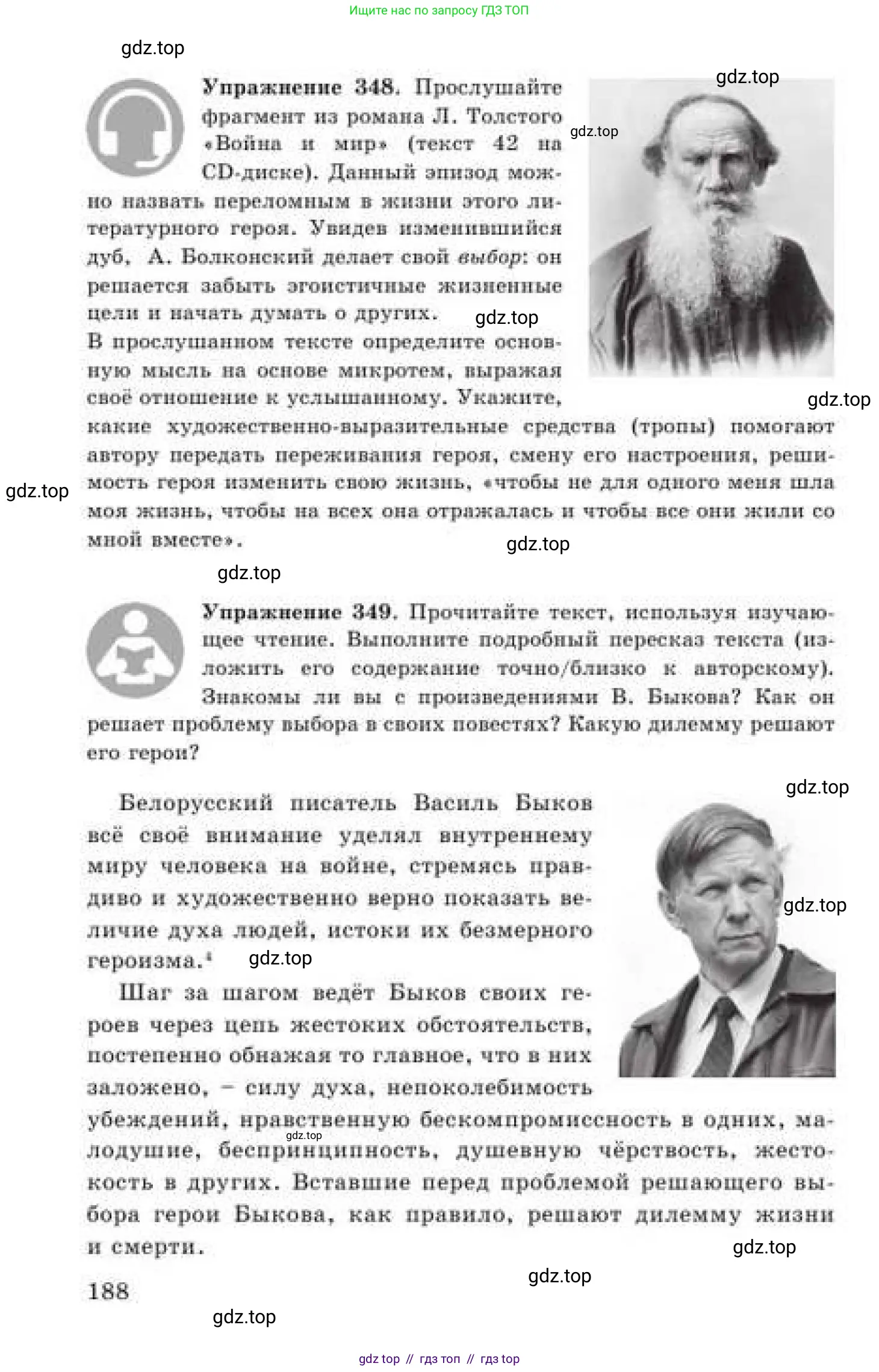 Русский язык, 9 класс Учебник, авторы: Кульгильдинова Тулебике Алимжановна, Кажигалиева Гульмира Абзалхановна, Багдашкина Ирина Васильевна, издательство Атамұра, Алматы, 2019, жёлтого цвета, страница 188