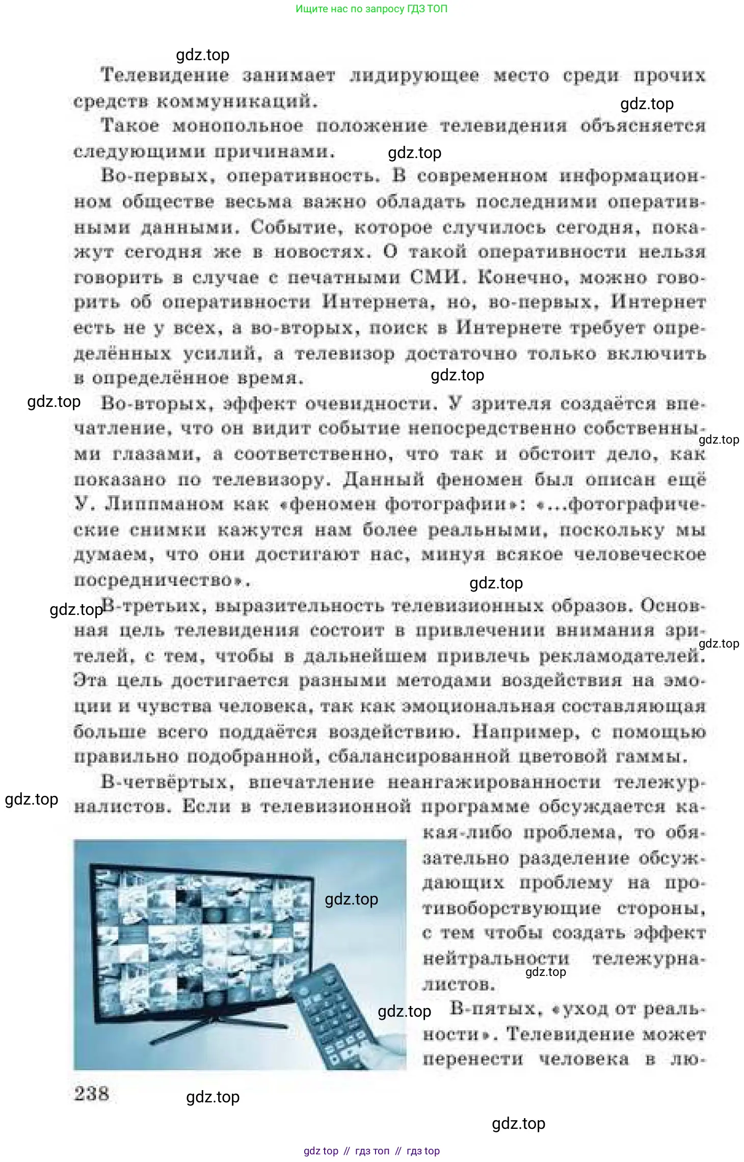 Русский язык, 9 класс Учебник, авторы: Кульгильдинова Тулебике Алимжановна, Кажигалиева Гульмира Абзалхановна, Багдашкина Ирина Васильевна, издательство Атамұра, Алматы, 2019, жёлтого цвета, страница 238
