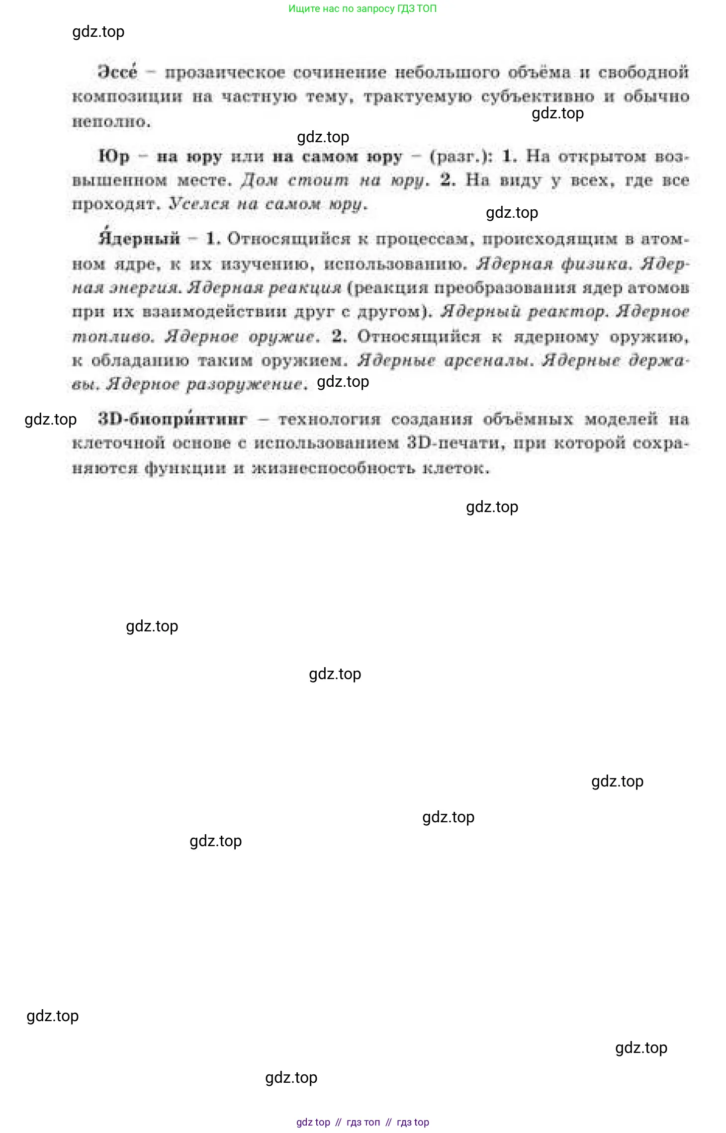 Русский язык, 9 класс Учебник, авторы: Кульгильдинова Тулебике Алимжановна, Кажигалиева Гульмира Абзалхановна, Багдашкина Ирина Васильевна, издательство Атамұра, Алматы, 2019, жёлтого цвета, страница 262