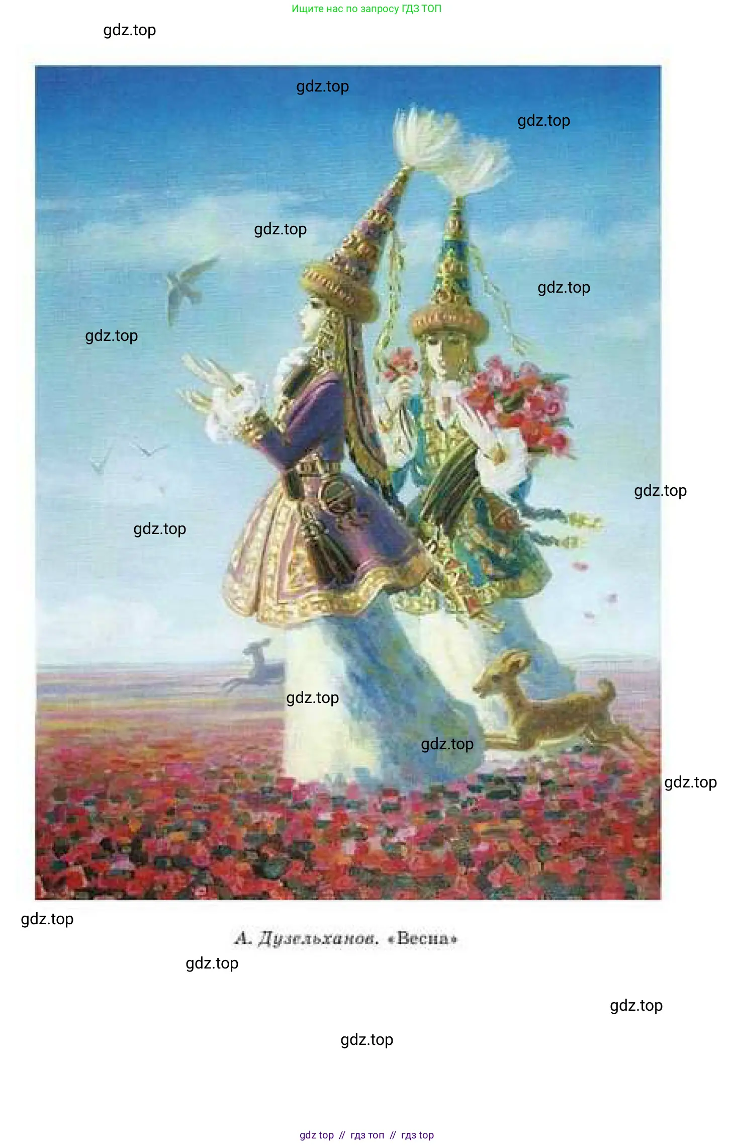 Русский язык, 9 класс Учебник, авторы: Кульгильдинова Тулебике Алимжановна, Кажигалиева Гульмира Абзалхановна, Багдашкина Ирина Васильевна, издательство Атамұра, Алматы, 2019, жёлтого цвета, страница 276