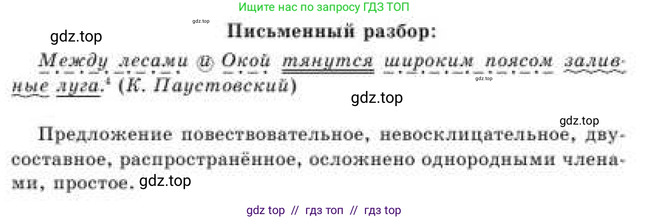 Русский язык, 9 класс Учебник, авторы: Кульгильдинова Тулебике Алимжановна, Кажигалиева Гульмира Абзалхановна, Багдашкина Ирина Васильевна, издательство Атамұра, Алматы, 2019, жёлтого цвета, страница 242, номер 1, Условие (продолжение 2)