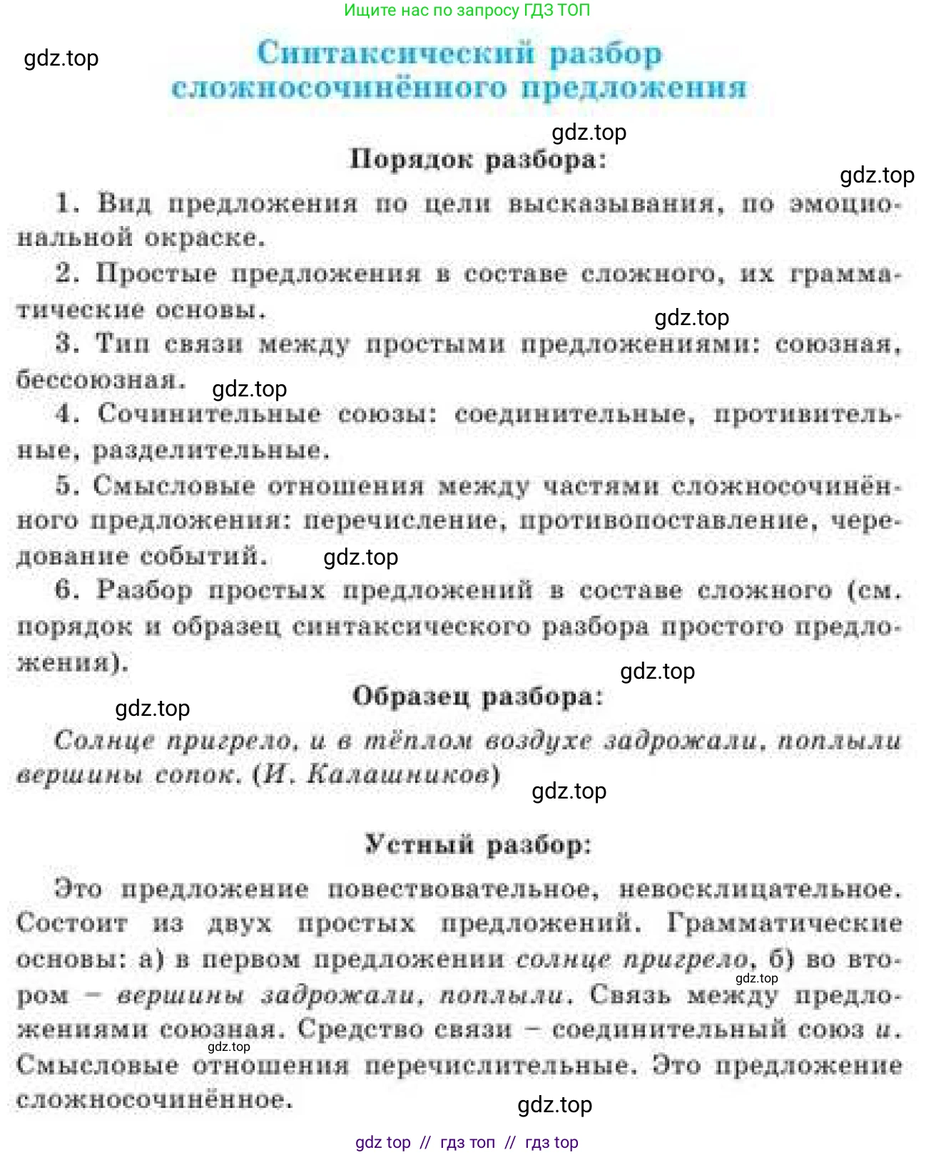 Русский язык, 9 класс Учебник, авторы: Кульгильдинова Тулебике Алимжановна, Кажигалиева Гульмира Абзалхановна, Багдашкина Ирина Васильевна, издательство Атамұра, Алматы, 2019, жёлтого цвета, страница 243, номер 2, Условие
