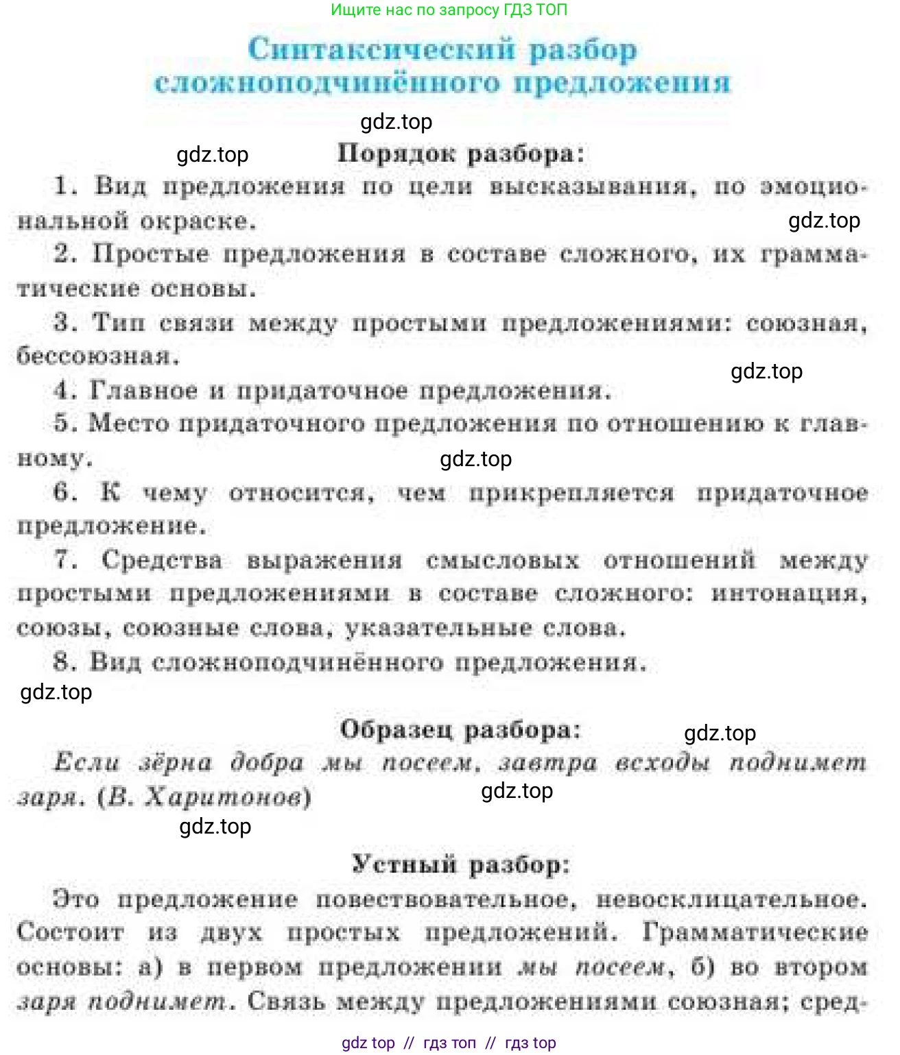 Русский язык, 9 класс Учебник, авторы: Кульгильдинова Тулебике Алимжановна, Кажигалиева Гульмира Абзалхановна, Багдашкина Ирина Васильевна, издательство Атамұра, Алматы, 2019, жёлтого цвета, страница 244, номер 3, Условие