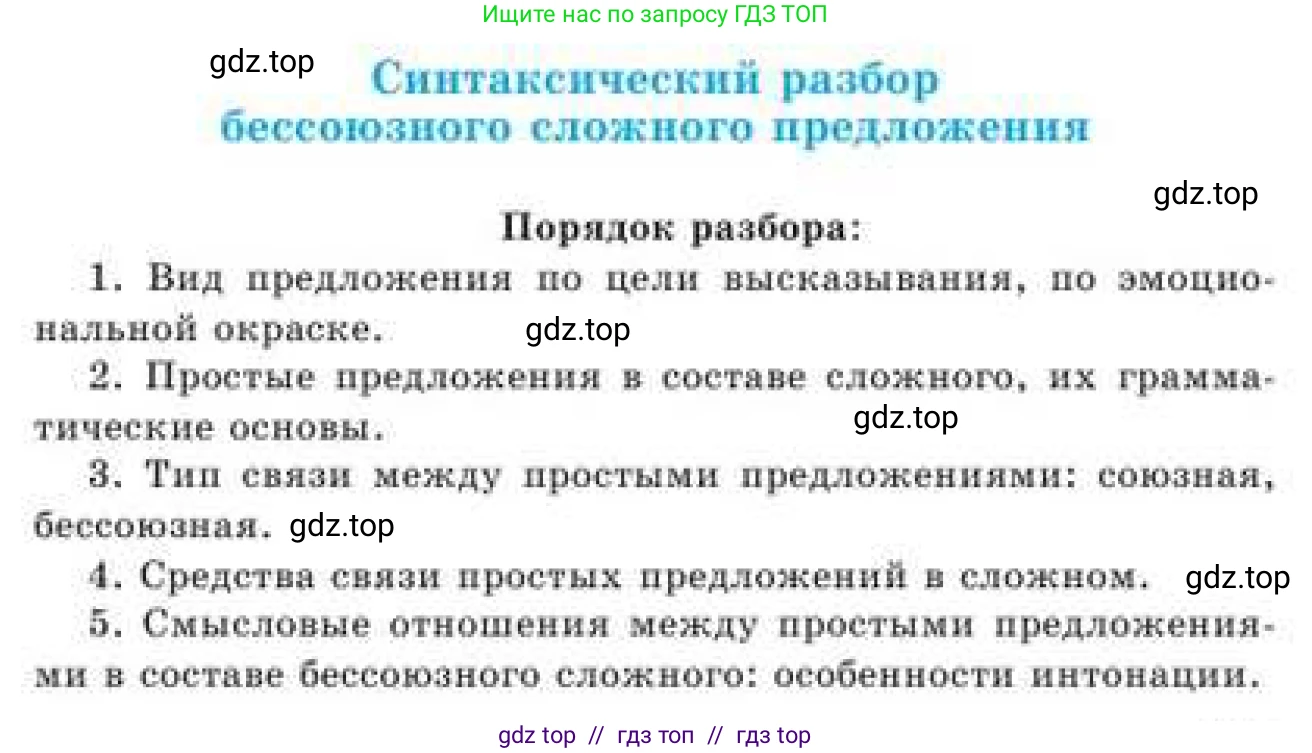 Русский язык, 9 класс Учебник, авторы: Кульгильдинова Тулебике Алимжановна, Кажигалиева Гульмира Абзалхановна, Багдашкина Ирина Васильевна, издательство Атамұра, Алматы, 2019, жёлтого цвета, страница 245, номер 4, Условие