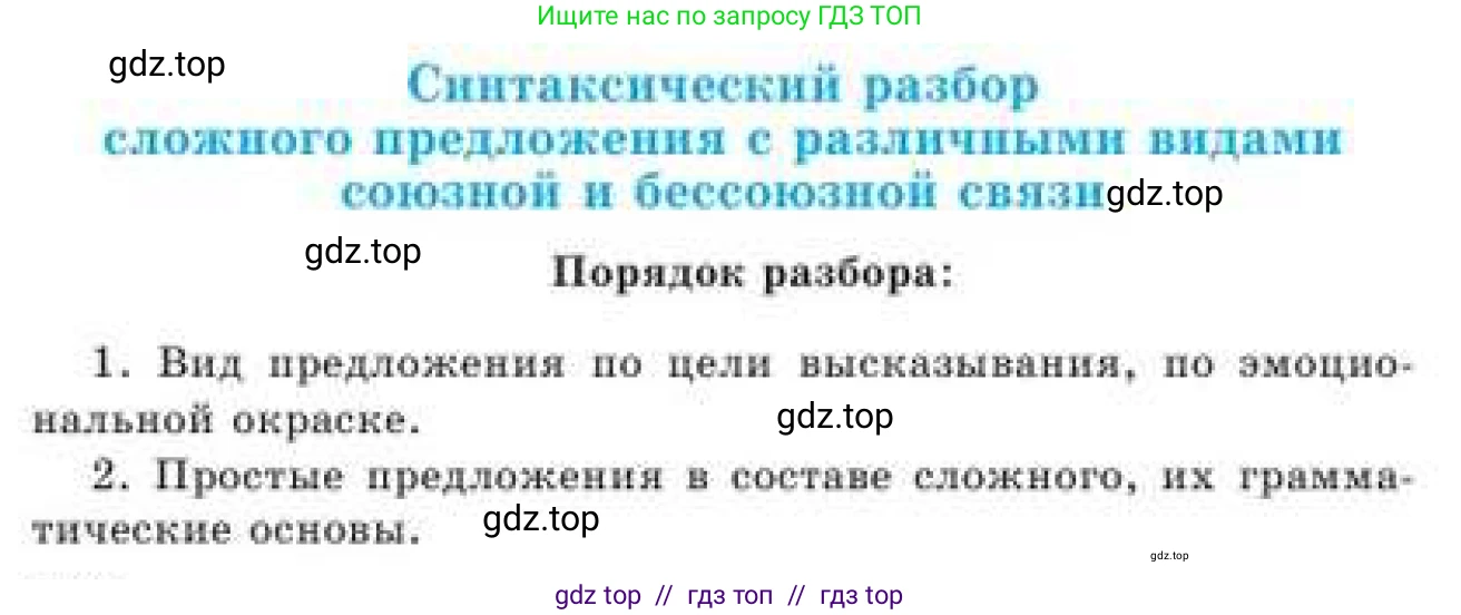 Русский язык, 9 класс Учебник, авторы: Кульгильдинова Тулебике Алимжановна, Кажигалиева Гульмира Абзалхановна, Багдашкина Ирина Васильевна, издательство Атамұра, Алматы, 2019, жёлтого цвета, страница 246, номер 5, Условие