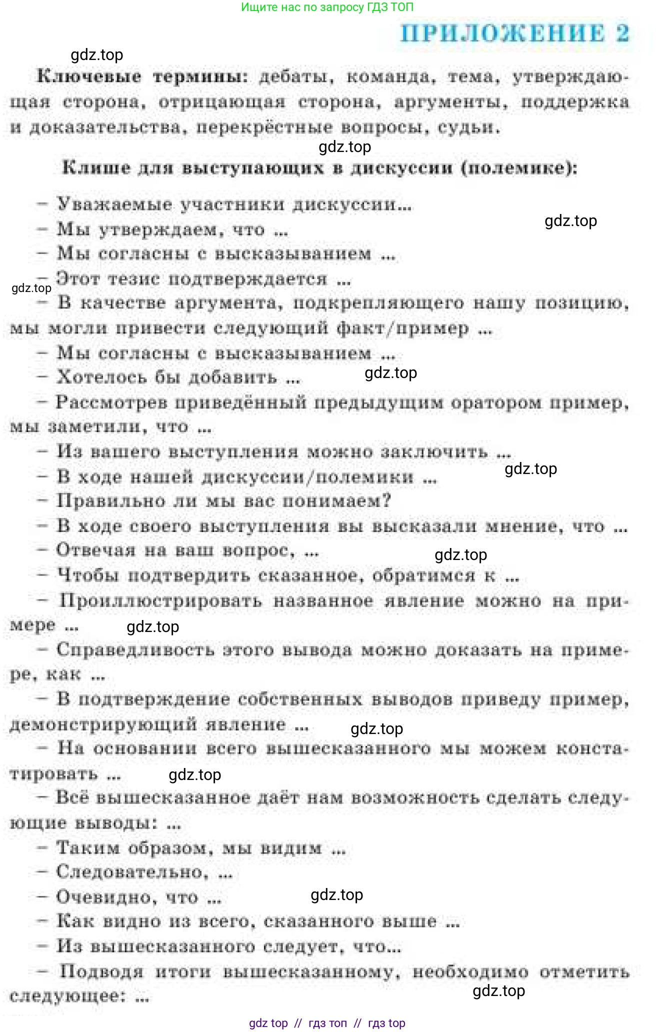 Русский язык, 9 класс Учебник, авторы: Кульгильдинова Тулебике Алимжановна, Кажигалиева Гульмира Абзалхановна, Багдашкина Ирина Васильевна, издательство Атамұра, Алматы, 2019, жёлтого цвета, страница 248, номер 1, Условие