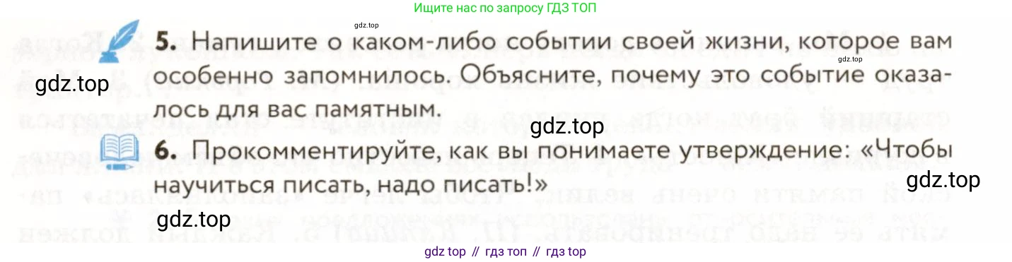 ГДЗ Русский язык, 9 класс Учебник, авторы: Пичугов Юрий Степанович, Еремеева Ангелина Павловна, Купалова Александра Юльевна, Лидман-Орлова Галина Кузьминична, Молодцова Светлана Николаевна, Пахнова Т М, Пименова Светлана Николаевна, Талалаева Л Ф, Фоминых Б И, издательство Просвещение, Москва, 2021, белого цвета, страница 93, номер 107, Условие (продолжение 2)