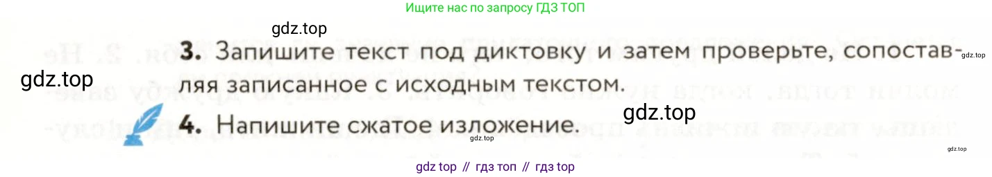 ГДЗ Русский язык, 9 класс Учебник, авторы: Пичугов Юрий Степанович, Еремеева Ангелина Павловна, Купалова Александра Юльевна, Лидман-Орлова Галина Кузьминична, Молодцова Светлана Николаевна, Пахнова Т М, Пименова Светлана Николаевна, Талалаева Л Ф, Фоминых Б И, издательство Просвещение, Москва, 2021, белого цвета, страница 103, номер 127, Условие (продолжение 2)