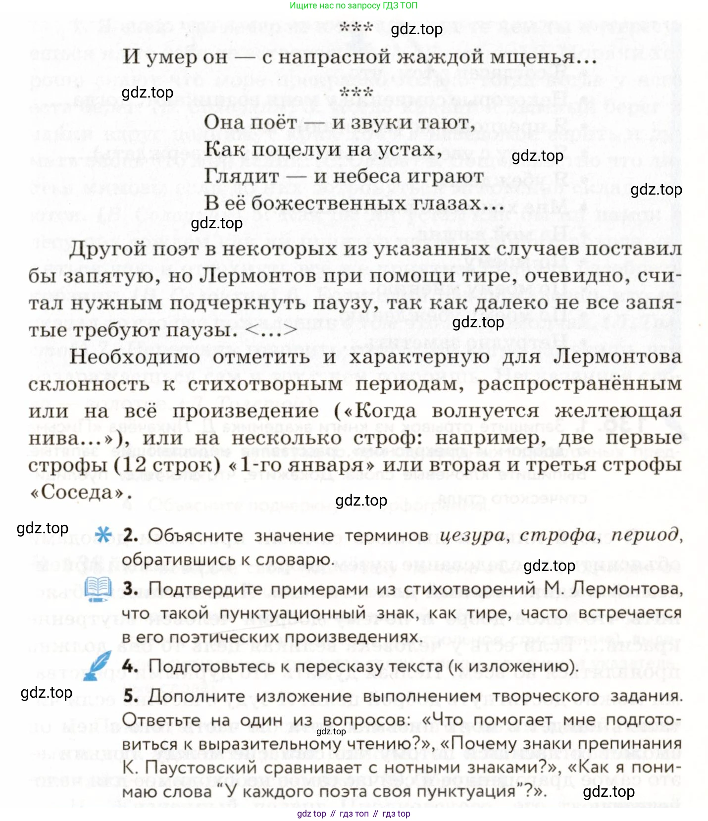 ГДЗ Русский язык, 9 класс Учебник, авторы: Пичугов Юрий Степанович, Еремеева Ангелина Павловна, Купалова Александра Юльевна, Лидман-Орлова Галина Кузьминична, Молодцова Светлана Николаевна, Пахнова Т М, Пименова Светлана Николаевна, Талалаева Л Ф, Фоминых Б И, издательство Просвещение, Москва, 2021, белого цвета, страница 108, номер 135, Условие (продолжение 2)