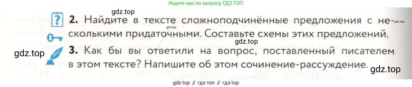 ГДЗ Русский язык, 9 класс Учебник, авторы: Пичугов Юрий Степанович, Еремеева Ангелина Павловна, Купалова Александра Юльевна, Лидман-Орлова Галина Кузьминична, Молодцова Светлана Николаевна, Пахнова Т М, Пименова Светлана Николаевна, Талалаева Л Ф, Фоминых Б И, издательство Просвещение, Москва, 2021, белого цвета, страница 113, номер 143, Условие (продолжение 2)