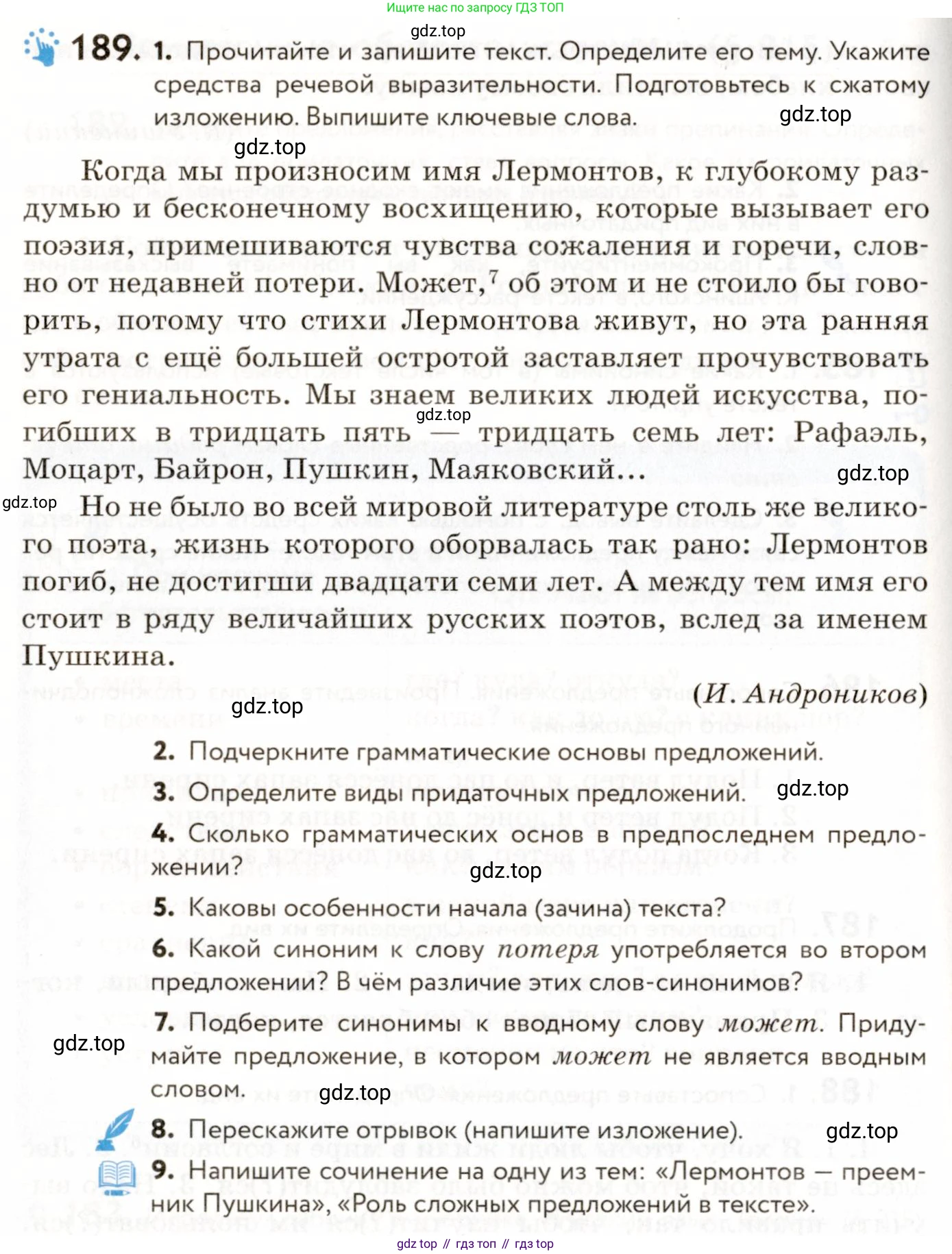 ГДЗ Русский язык, 9 класс Учебник, авторы: Пичугов Юрий Степанович, Еремеева Ангелина Павловна, Купалова Александра Юльевна, Лидман-Орлова Галина Кузьминична, Молодцова Светлана Николаевна, Пахнова Т М, Пименова Светлана Николаевна, Талалаева Л Ф, Фоминых Б И, издательство Просвещение, Москва, 2021, белого цвета, страница 132, номер 189, Условие