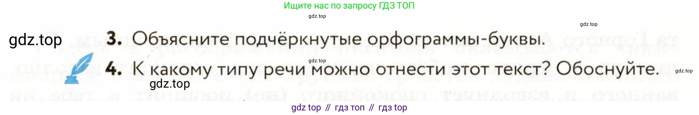 ГДЗ Русский язык, 9 класс Учебник, авторы: Пичугов Юрий Степанович, Еремеева Ангелина Павловна, Купалова Александра Юльевна, Лидман-Орлова Галина Кузьминична, Молодцова Светлана Николаевна, Пахнова Т М, Пименова Светлана Николаевна, Талалаева Л Ф, Фоминых Б И, издательство Просвещение, Москва, 2021, белого цвета, страница 20, номер 20, Условие (продолжение 2)